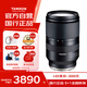 Tamron B070S 17-70mm F/2.8 Di III-A VC RXD anti-shake large aperture mirrorless lens for scenery and portrait travel (Sony APS-C dedicated E-mount)