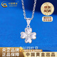 China Gold (CHINA GOLD) PT950 platinum four-leaf clover pendant for women platinum crushed ice Valentine's Day birthday gift for girlfriend and wife Platinum four-leaf clover pendant about 1.8g free silver chain