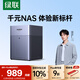 Green Alliance Private Cloud DH4300 Plus 8G four-bay NAS network storage personal cloud AI home hard drive server mobile phone NFC one-touch connection photo album backup tablet expansion