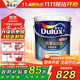 Dulux pure and additive-free bamboo charcoal five-in-one latex paint A8168 paint coating wall black diamond top quality single barrel topcoat 18L*1 piece