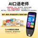 Alpha Yingyisi AI English general tutoring reading pen English learning photo questions for primary school junior high school students offline scanning large screen dictionary pen learning machine AI homework correction digital top with black AI version-1 to 1 problem solving + AI homework correction 256GB