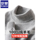 ROMON double-ply thickened pure wool sweater men's turtleneck autumn and winter pullover loose large size bottoming sweater light gray XL 150-170Jin Jin equals 0.5 kg