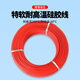 Baye model aircraft high temperature resistant extra soft silicone wire 16AWG (1.2 square meters) tinned copper wire red 10 meters/roll BY-GJX16R
