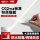 Yong'angu (Allgll) cement-based caulking agent tile waterproof grouting agent cg2wa bathroom floor tiles colored mildew-proof grouting special white 1.6Jin Jin equal to 0.5kg