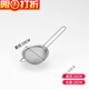 Enshousu stainless steel colander, soy milk filter, juice sesame sieve, household kitchen noodle scoop, ultra-fine Chinese medicine flour sieve, ordinary density 40 mesh 3.9CM, one colander