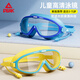 Peak one-piece earplugs children's swimming goggles for boys and girls large frame high-definition anti-fog waterproof transparent swimming goggles equipment pink