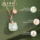 Lao Fengxiang sterling silver necklace for girls New Hetian Jade Pendant Clavicle Chain Anniversary Birthday Gift for Girlfriend Birthday Wife Nacaifu Cat Necklace* Brand Gift Box