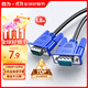 Shengwei VGA cable HD video cable 1.8 meters computer host connection projector display 3+6 core data signal cable VC-3018