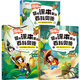 [Version comique 3 Ensemble complet] Encyclopédie secrets cachés dans des manuels insectes et plantes volant des oiseaux volants de la maternelle 1 à 6 Encyclopédie pour enfants pour les élèves des écoles primaires
