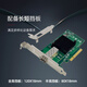 SKN-X520-1SFP+ Tarjeta de red de puerto óptico único 10G Chip Intel X520-DA1 Tarjeta de red de fibra óptica SPF+ de puerto único 10G Adaptador de servidor PCI-E x8