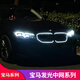Special luminous grille for BMW i3X3X5 and other models 20-22 3 series single line luminous grille (bright black)