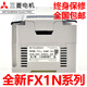 New Mitsubishi PLC FX1N-60MR-001 40MR/MT 24MR 14MR/MT-D programmable controller FX1N-60MR-001