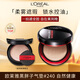 L'Oreal Black Fat Cushion #240 Natural and Healthy Skin Color Formal + Replacement Core Concealer and Oil Control