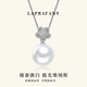 LAPRAFANY diamond petals holding beads, Venus Australian white pearl pendant, 18K gold diamond single natural seawater cold white light necklace, 11-12mm, heritage five-star Venus (strong luster) double certificate, free 18K necklace