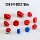 Yifengyuan plastic threaded protective sleeve dust cover screw oil pipe joint inner and outer cap red pipe casing plug plastic cap protective sleeve American made 1-5/8 (100 pieces)