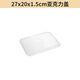 Meikejie 304 stainless steel tray rectangular flat bottom steamed rice tray buffet basin grilled fish tray with PC cover acrylic basin high temperature resistant PC 27*20 plastic cover