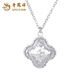 Lao Fengxiang PT950 platinum crushed ice four-leaf clover set chain women's necklace jewelry birthday gift for girlfriend and wife Pre-order deposit/contact customer service after placing the order to make up the balance