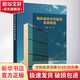 Practical Tutorial on International Organization Document Translation Tsinghua University Press Books edited by Zhang Jingjing and Jin Dan