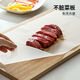 Pick up cat disposable cutting board mat kitchen cutting meat cutting board paper outdoor cutting mat supplementary food sticky board chopping board paper BPA-free cutting board mat - total length 30024cm