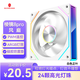 Wanjia Prism 8Pro ARGB fan white positive leaf chassis cooling 12CM fan divine light synchronization 5V 3-pin ARGB PWM temperature control speed regulation