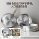 Bear snow pot 304 stainless steel soup pot small milk pot 20cm + steamer instant noodle pot food pot uncoated