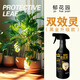 Black gold version of Shuangxingling antibacterial plant Shuangxingling fungicide spray green bush gardener antibacterial flower plant universal 300ml 2 bottles black gold version of Shuangxingling