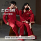 Modal Red Pajamas Spring and Autumn Wedding Newlyweds Couple Set Pure Cotton Home Clothes Animal Year Cardigan Set High Quality Couple 9557 M Women's