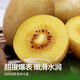 Jia Lumi Yellow Heart Kiwi Fruit Henan Xixia Kiwi Fruit Fresh Seasonal Fruit Fresh Fruit Gift Box 12 Pieces (Single Fruit 50-70g)