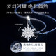 Ginqianhui 999 sterling silver snowflake necklace for women, high-end light luxury pendant, fashionable birthday gift for girlfriend and wife, First Snow Love Necklace/snowflake rotatable+seven warehouse delivery/next day delivery, Valentine's Day girl gift/rose gift box/999 pure silver jewelry certificate