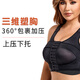 Olanshan postoperative special prosthesis fixed underwear female breast reconstruction shapewear without breast augmentation breast band shaping bra skin color (top pressure and bottom support) L