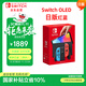 Nintendo Switch Nintendo OLED game console NS handheld console Japanese version red and blue portable home somatosensory handheld console
