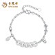 Lao Fengxiang PT950 Platinum Crushed Ice Five Emperors Coin Bracelet 2025 New Wife Birthday Gift Mid-Autumn Festival Gift for Girlfriend Platinum Crushed Ice Five Emperors Coin Bracelet About 13.6g