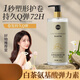 Fruit fermented white tea elastin moisturizing and styling, light, fluffy and smooth, hair care, anti-frizz, long-lasting fragrance, special artifact for curly hair, four-in-one white tea elastin, trial pack, white tea amino acid elastin 350g*1 bottle