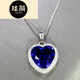 Xuanxian love-shaped tanzanite sapphire pendant women's necklace pendant new trendy fashion clavicle chain sterling silver single pendant does not match the chain