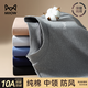 MiiOW 100% cotton autumn coat and long johns men's suit thin mid-collar antibacterial cotton sweater middle-aged and elderly thermal underwear