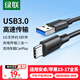 Greenlink USB3.0 data cable Type-C charging cable USB-C suitable for mobile hard disk transfer U disk Apple 17/16/15 Huawei mobile phone tablet laptop car short cable