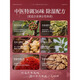 Yinqian Foot Bath Medicinal Pack Moisture Helps Sleep and Perspiration Dried Mugwort Leaves Dried Ginger Saffron to Dispel Cold and Detoxify Foot Bath Pack for Men and Women Dehumidifying 30 Packs/900g Greasy Acne and Wet Body Swelling