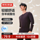 New product made in Jingdong, 10A antibacterial and safe quality, wool and silk men's thermal underwear, autumn clothes and long trousers for men
