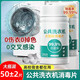 Public washing machine disinfection effervescent tablets clothing sterilization liquid hypochlorous acid disinfectant medical grade dormitory sterilization washing machine hypochlorous acid disinfection tablets 50 tablets-1 bottle