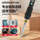 Green Forest Electric Soldering Iron Household 60W Internal Heating Intelligent Temperature Control Chromium Iron Luo Iron Tin Welding Artifact Electric Welding Pen Set 17 Pieces