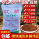 Agricultural planting, aquaculture, brown sugar, veterinary use, animal husbandry, EM culture enzyme fermentation, 50 Jin, Jin equals 0.5 kg, industrial brown sugar, agricultural brown sugar, inedible, 10 Jin, Jin equals 0.5 kg, packed
