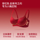 Urban Beauty Red Underwear Set Women's Zodiac Year Horse Year No Wire Bra Bride's Festive Wedding Small Breast Push Up Underwear