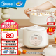 Midea electric stew pot for 1-2 people, water-proof stew pot for home use, ceramic soup pot, electric casserole, white porcelain inner pot, mini electric stew pot, baby food pot, water-proof soft stew, with steamer DZE1068 1L