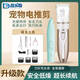 Dog shaver, special pet electric clipper, Teddy cat shaver, professional electric clipper for foot hair, pearl white standard + spare head
