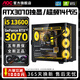AOC Intel i5 13600KF+RTX5060Ti/RTX5060/5050 desktop computer Core i5 14400F+RTX4060/3060/3050 host assembly machine Configuration 2丨Intel 14 cores 28 threads+RTX3060 computer host丨Five-year warranty E-sports丨Design丨Live streaming丨AI computing power