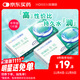 Hailien Myopia transparent contact lenses, comfortable and insensitive to the cornea, full vision, disposable one piece for half a year, 450 degrees