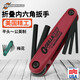 
BONDHUS Allen wrench folding hexagon key 12592 12589 Plum Blossom Hexagon 12595 Metric