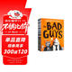 我是大坏蛋1-4册 The Bad Guys 坏蛋联盟儿童漫画电影小说 Scholastic学乐畅销儿童桥梁章节书 蓝思530-560L 6-12岁美国学乐出版社