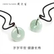 Zhou Dasheng Jadeite Pendant Waxy Seed Ping An Buckle Braided Rope Jade Pendant Men's Style Send Boyfriend Send Dad-Small Version