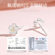 GLTEN Sakura Sterling Silver Earrings Women's Earrings Ring Women's 2025 New Style Birthday Gift Small for Girlfriend and Wife to Ear Hole